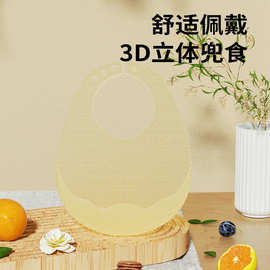 宝宝硅胶立体食饭兜婴幼儿辅食围嘴口水巾食品级安全饭兜防水