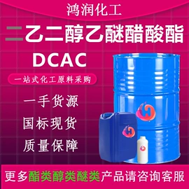 酯;二元醇;涂料稀释剂