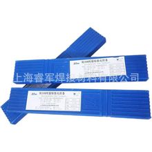 上海斯米克飞机牌L202磷铜焊条BCu94P磷铜焊丝 高磷铜钎料2.5