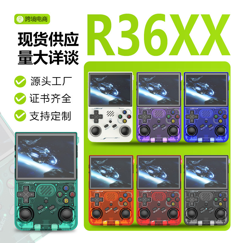 Game Console Handheld Game Console Open-Source Handheld Console Cross-Border R36Xx Game Console Factory Direct Sales Wifi Two-Player