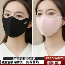 新款口罩女士立体高颜值秋冬可水洗成人护眼角透气保暖面罩男大脸