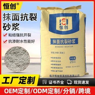 定制建筑工程砌筑抹灰 预拌干混砂浆 水泥砂浆工地散装袋装批发