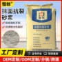 工地定制预拌袋装砂浆