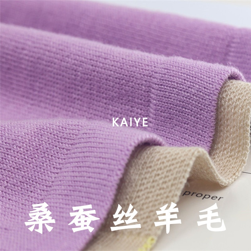 45支超细丝光羊毛桑蚕丝花式春夏针织衫轻薄透气毛线特种纱线批发