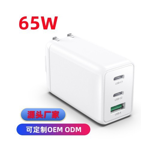 多口迷你口红充电器折叠氮化镓充电器PD65W三口充电器手机充电头|undefined