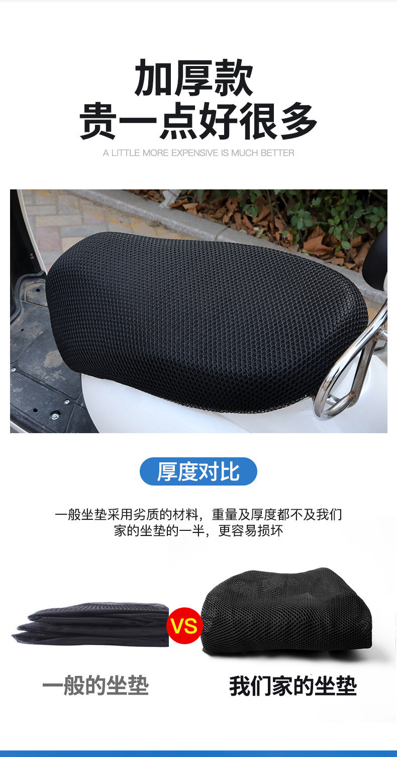 Breathable Seat Cushion Cover, Electric Seat Cushion Cover, Sun-Proof, Waterproof, Breathable Electric Vehicle Seat Cushion Cover, Universal for All Seasons, Breathable Car Cushion