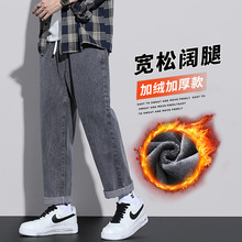 冬款加绒加厚牛仔裤子男生潮牌休闲百搭秋季新款九分直筒裤男