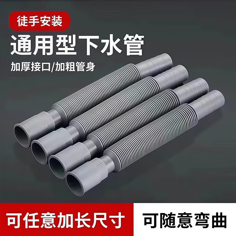 Washbasin Drain Pipe, Bathroom Kitchen Floor Drain, Anti-Corrosion, Anti-Odor, Universal Telescopic Plastic Extended Hose Washbasin Drain Pipe, Bathroom Kitchen Floor Drain, Anti-Corrosion, Anti-Odor, Universal Telescopic Plastic Extended Hose