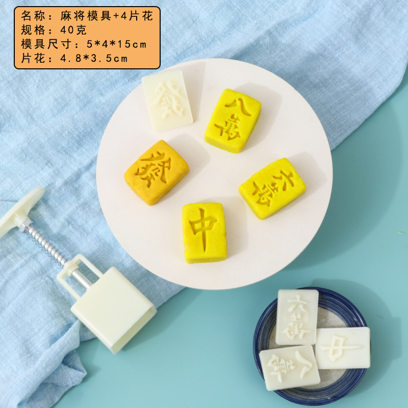 鳳梨ショートニング緑豆餅金型家庭用非粘型印具エンボス製氷皮菓子月餅金型|undefined