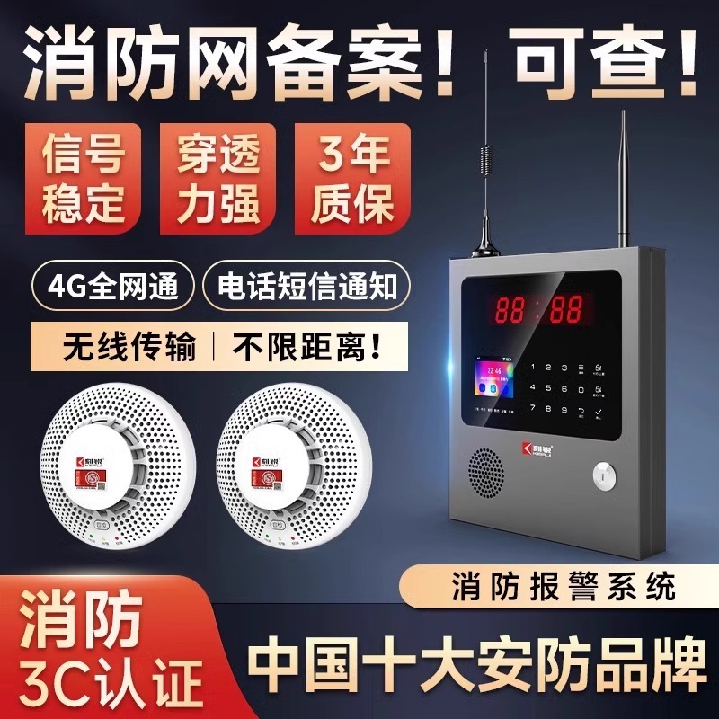 煙警報器 煙探知器 火災センサー ワイヤレスリモート火災専用ホスト スマート警報器|undefined