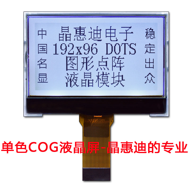 LCDҺ����/2.2����ʾ��/19296����/COG/FSTN/����/�׵׺���