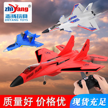 志扬遥控飞机滑翔机航模耐摔泡沫玩具电动充电跨境水陆空遥控飞机