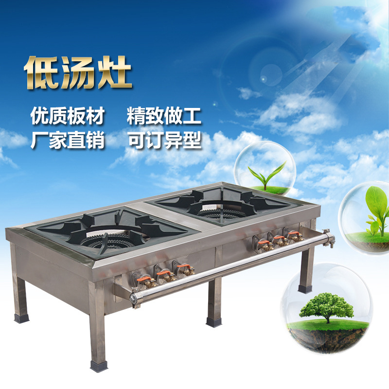 韩式不锈钢商用低汤灶单双眼燃气灶矮脚炉低汤灶煲汤炉天然气商用