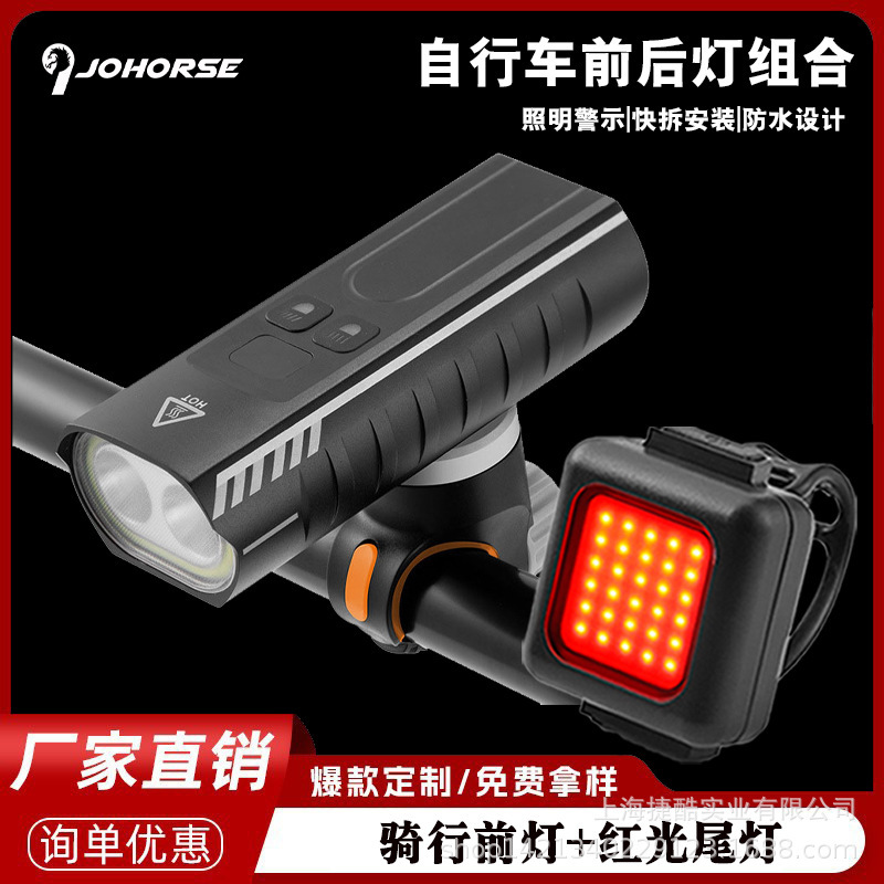 New Bicycle Light Headlight Night Riding Strong Light Charging Rainproof Road Mountain Bike Headlight Tail Light Super Bright Combination Set