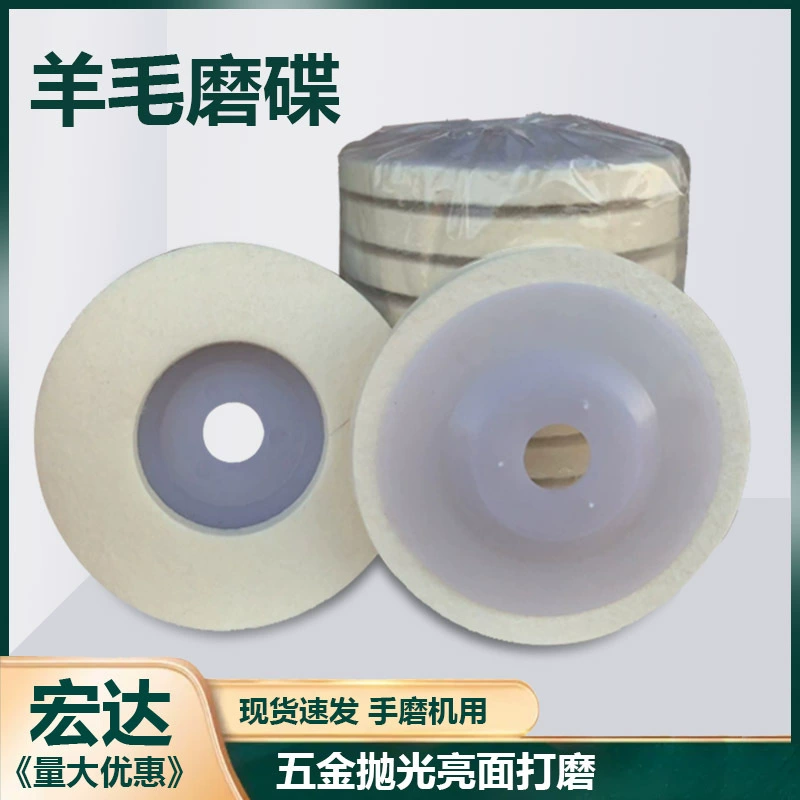 Шерстяной шлифовальный диск, высококачественный шерстяной круг для полировки металлических поверхностей, угловая шлифовальная машина 4inch для сухой шлифовки и тонкой полировки металла