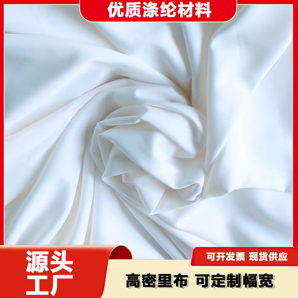 现货优质涤纶材料烫台布枕芯布背景布馒头布晒茶叶布内衬里布面