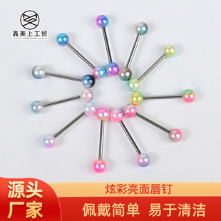 PP亚克力舌钉炫彩亮面乳钉舌环小众跨境混色装组合舌饰人体穿刺-阿里巴巴