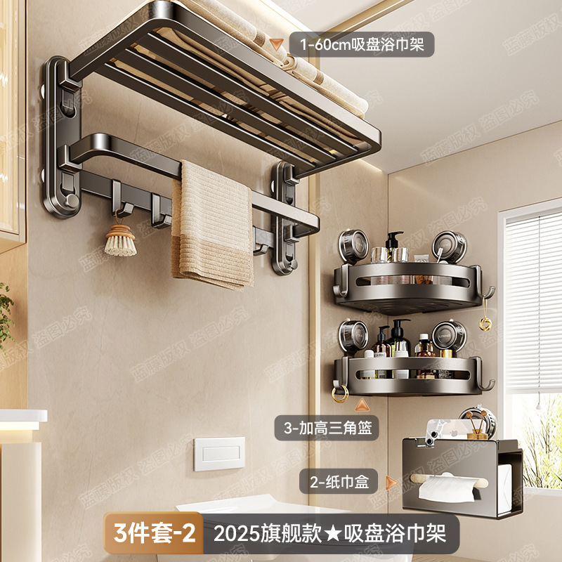 ガンアッシュ吸盤タオルラックバスルームパンチフリーバスタオルラックトイレバスルームバスルーム収納アクセサリーセット|undefined