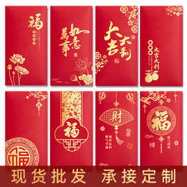 2026马年红包定制logo批发利是封创意烫金大吉大利福字通用红包袋
