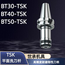 ̨�����мӹ�����BT30-TSK16-60 40 50 ���ٵ��U���ȊA�^Ͳ�A����