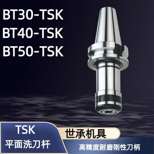 ̨�����мӹ�����BT30-TSK16-60 40 50 ���ٵ��U���ȊA�^Ͳ�A����