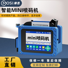 智能迷你mini喷码机全自动小型生产日期打码机包装袋易拉罐喷码抢