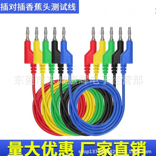 電気テストライン高電圧電源クリップマルチメータプラグバナナヘッドワイヤーワニクリップ純銅ワイヤー試験|undefined