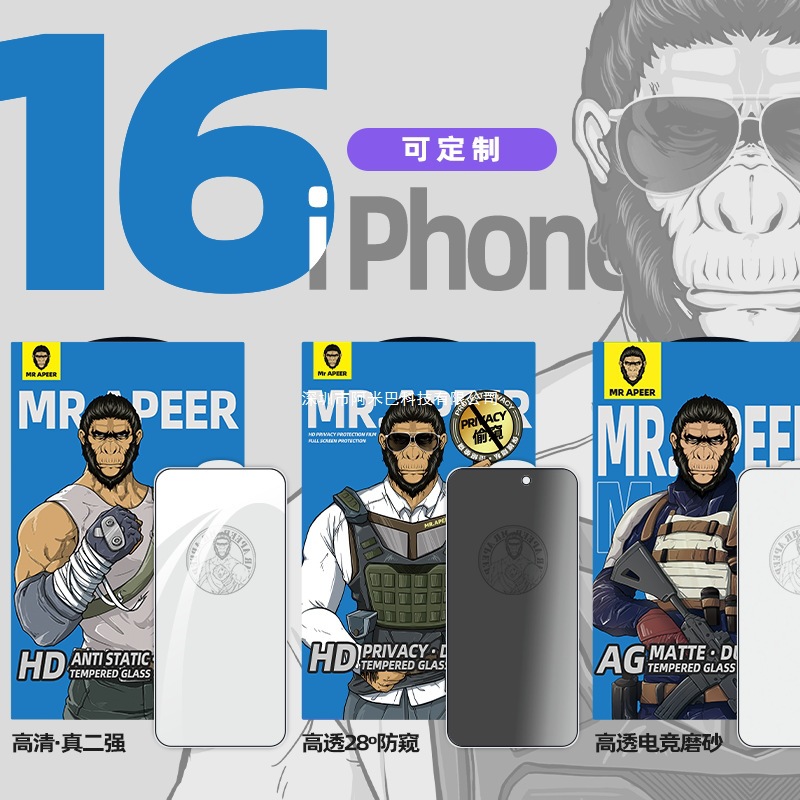 Blue Orangutan Narrow Edge Anti-Peeping Dustproof Net Suitable for Apple 15Plus 16Pro Max Mobile Phone Tempered Film