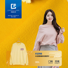 活动款 纯棉精棉斜纹奥代尔卫衣面料 儿童棒球服外套针织卫衣料