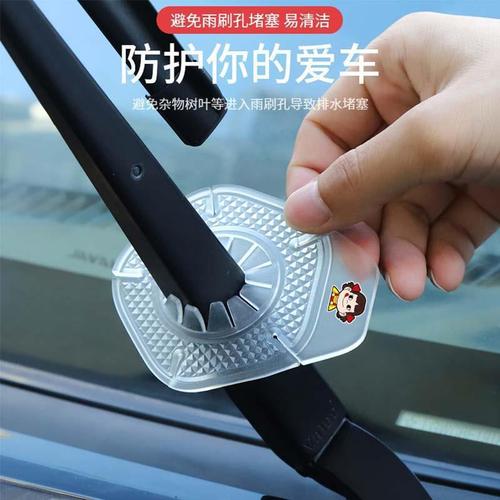 Car wiper hole protective cover wiper dustproof hole plug silicone pad dust cover cover cover anti-leaf