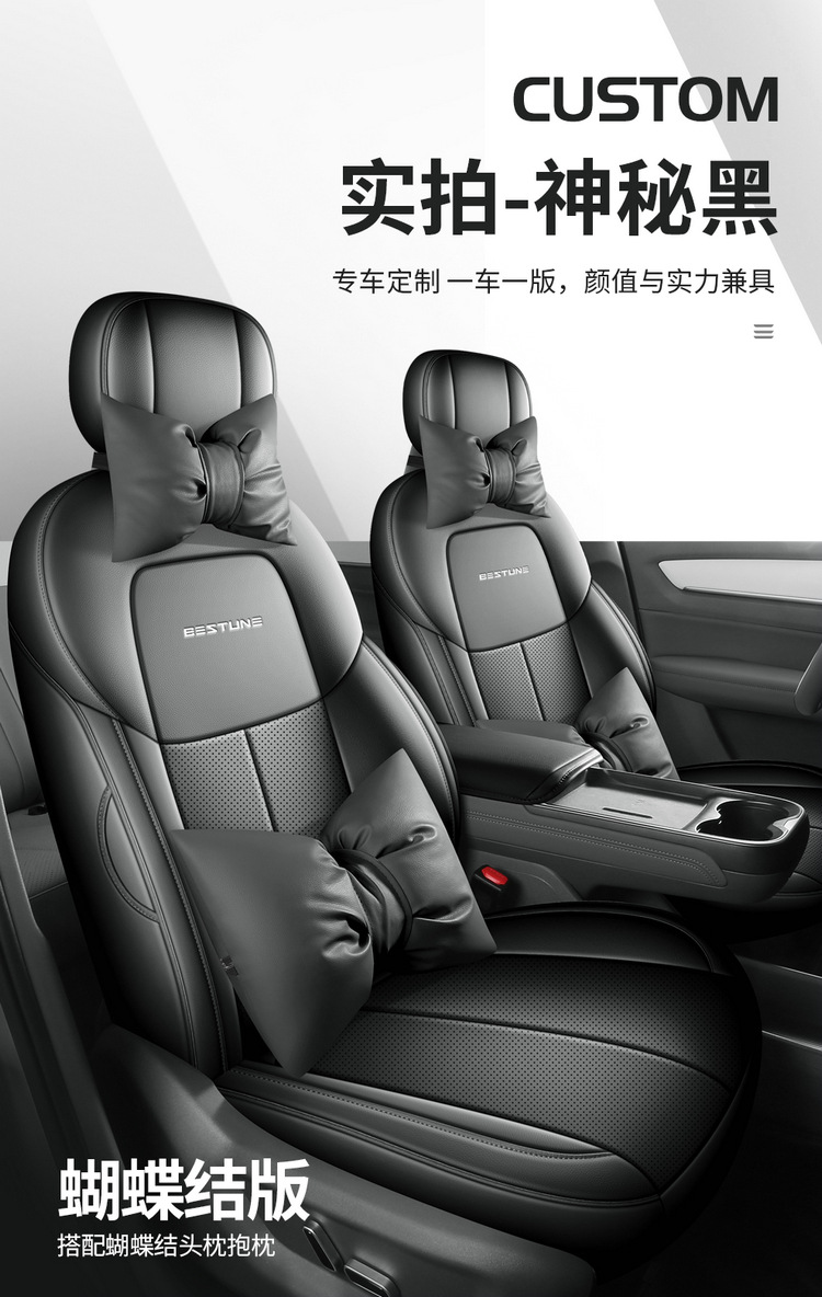 Suitable for 2025 Pentium Yueyi 03 Special Car Fully Enclosed Car Seat Cover Perforated Breathable Car Seat Cover