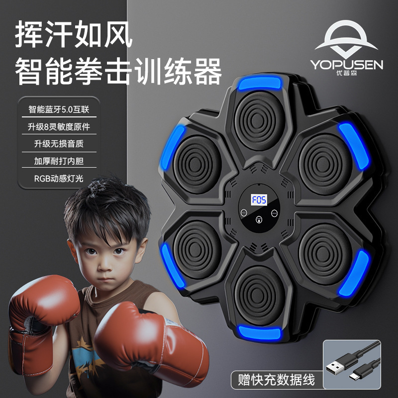 ホームフィットネス機器ボクシングターゲットスマート Bluetooth 音楽ボクシング壁ターゲット子供ボクシングトレーニング機器ボクシングマシン|undefined