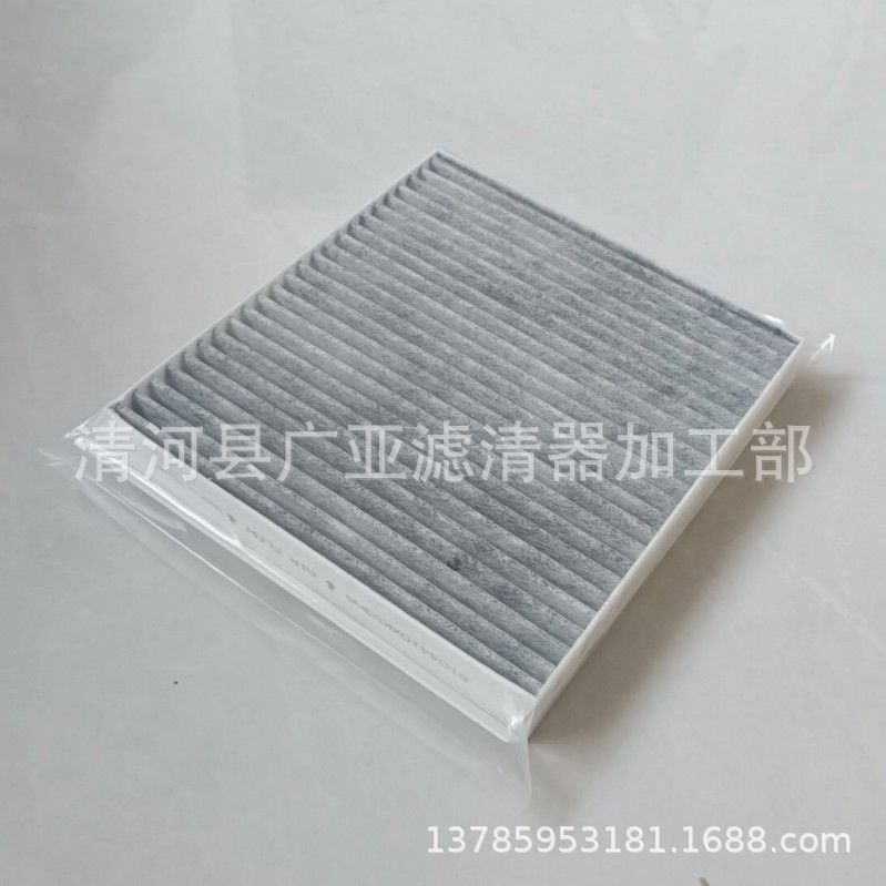 Tank Air Conditioning Filter for Great Wall Tank 500/King Kong/Shanhai (Air conditioning filter)
