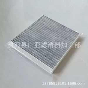 Suitable for Tank 500, King Kong Cannon, Shanhai Cannon Air Conditioning Filter, Car Filter Element, Tank Accessories, Air Conditioning Compartment