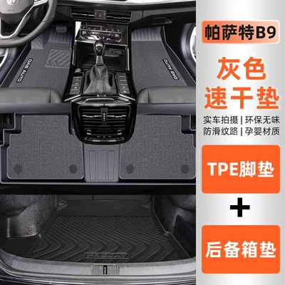 times 360 degree carpet pad, Universal Foot Pad - tpe-anti-slip-foot-pad-minnie-velvet-trunk-mat-grey-25-types-of-passat-special-high-end-customization