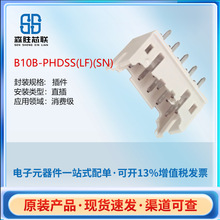 B10B-PHDSS(LF)(SN)连接器JST线对板针座2x5P间距2mm全新原装现货