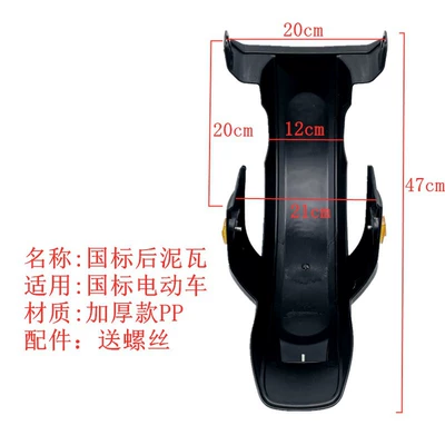 Electric vehicle fender – force eagle 009 rear mudguard
