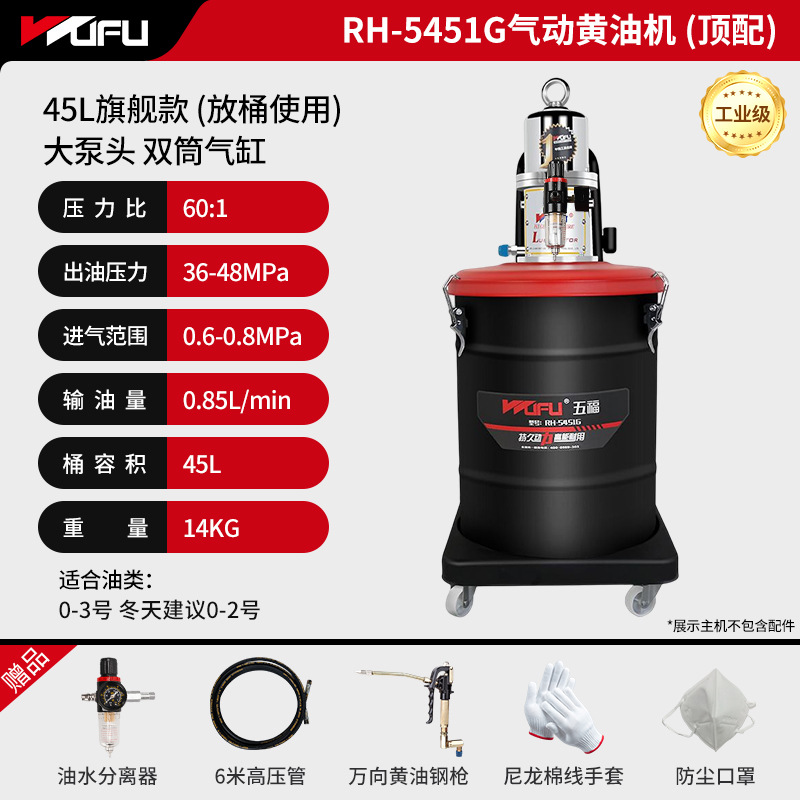 Wufu RH-5451G máquina neumática de mantequilla lubricante equipo de pistola de grasa bomba de mantequilla de alta presión máquina de llenado de mantequilla grande image 9