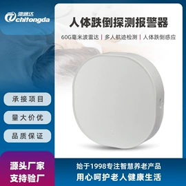 报警探测器;报警主机;个人报警器