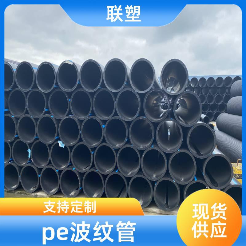 一级代理商 pe波纹管 寿命长耐腐蚀 高密度聚乙稀排水 联塑