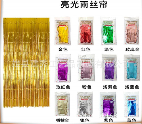 Bright Rain Silk Curtain 1*2 Golden Tassel Party Birthday Background Wedding Stage Layout Props Bright Rain Silk Curtain