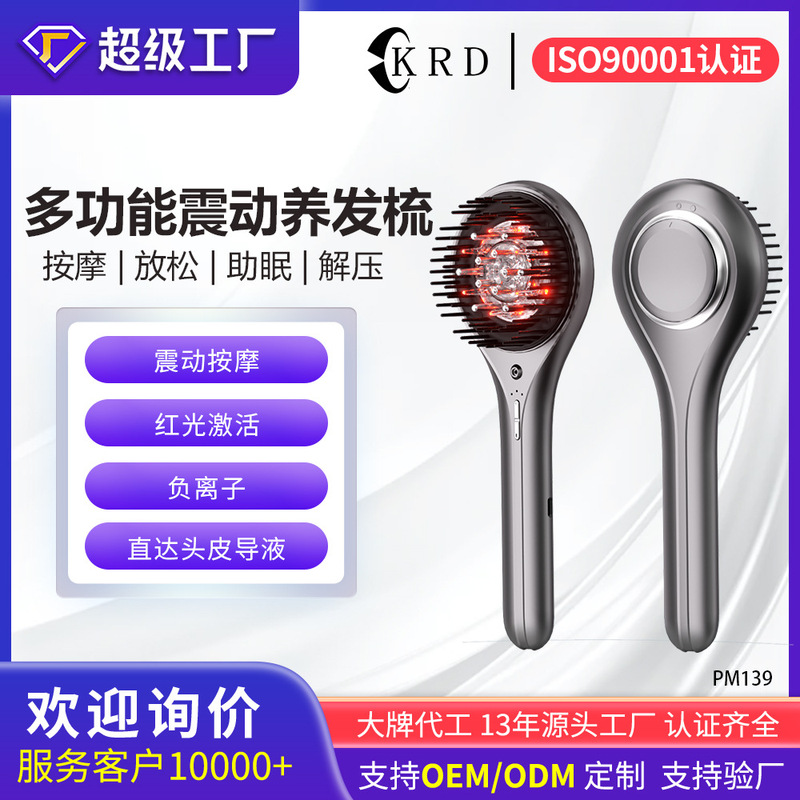 電気マッサージ育毛コーム光線療法頭皮ケアアプリケーターヘアケアエッセンス導入赤色光マッサージコーム|undefined