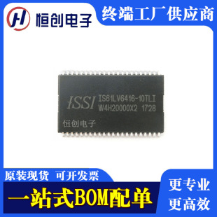 Issi Lab Model V6 原装现货IS61LV6416-10TLI ISSI存储器 64K*16 1Mb高速低功耗芯片-阿里巴巴