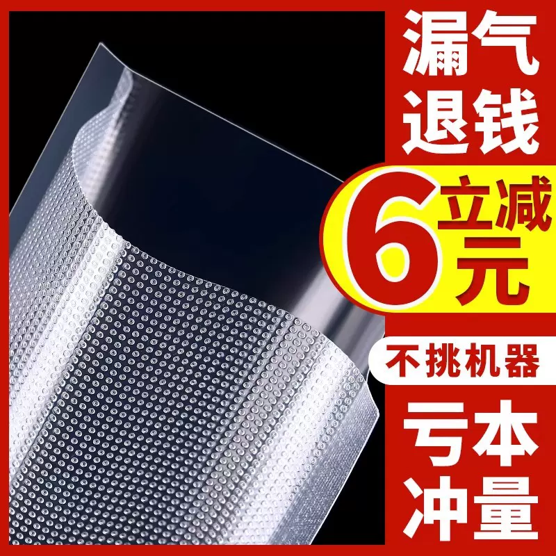 网纹路真空食品包装袋子尼龙保鲜压缩塑封袋抽真空机密封家用压缩