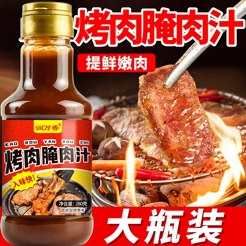 Маринованный соус Run Wanxiang барбекю в бутылках Маринад из корейского барбекю