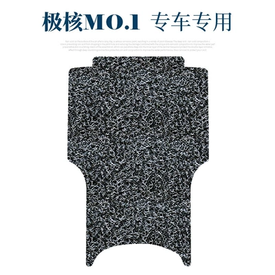 Electric vehicle foot mat: Accessories, Thickened Wire Ring Foot
