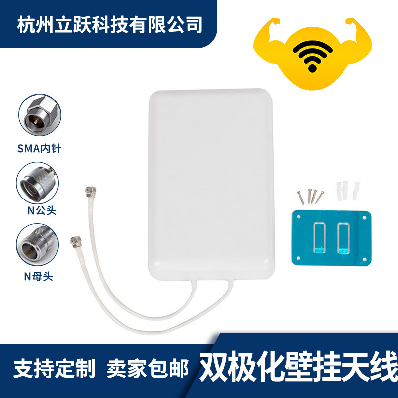 室内外mimo双极化壁挂美化天线 2G.3G.4G.5G 698-3800MHz 7-9dBi