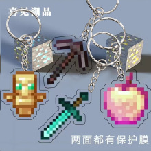 世界周边钥匙扣不死图腾附魔金苹果合金镐剑挂件