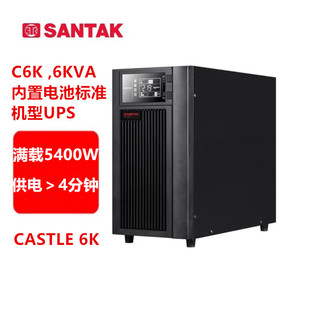 C6K Sante Ups Power Supply Castle 6K Built-In Battery 6Kva/5400W Protective Equipment Uninterrupted Power Supply