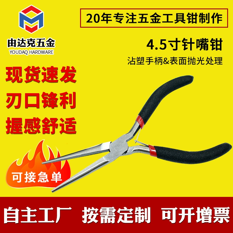 Миниатюрные плоскогубцы с заостренными кончиками, портативные, с пластиковым покрытием, для рукоделия и моделей, маленькие удлиненные заостренные кончики, 4.5inch шт.